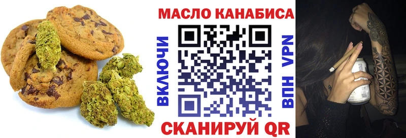 Печенье с ТГК конопля Люберцы