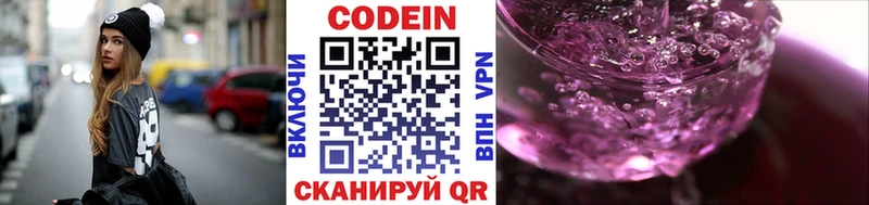 Кодеин напиток Lean (лин)  OMG ССЫЛКА  Люберцы 