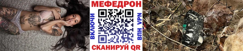 МЕФ мяу мяу  Люберцы 