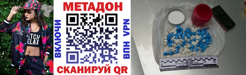 МЕТАДОН methadone  наркота  Люберцы 
