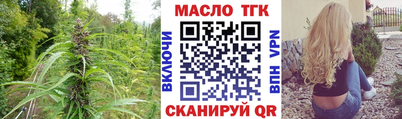 ТГК жижа  закладки  Люберцы 